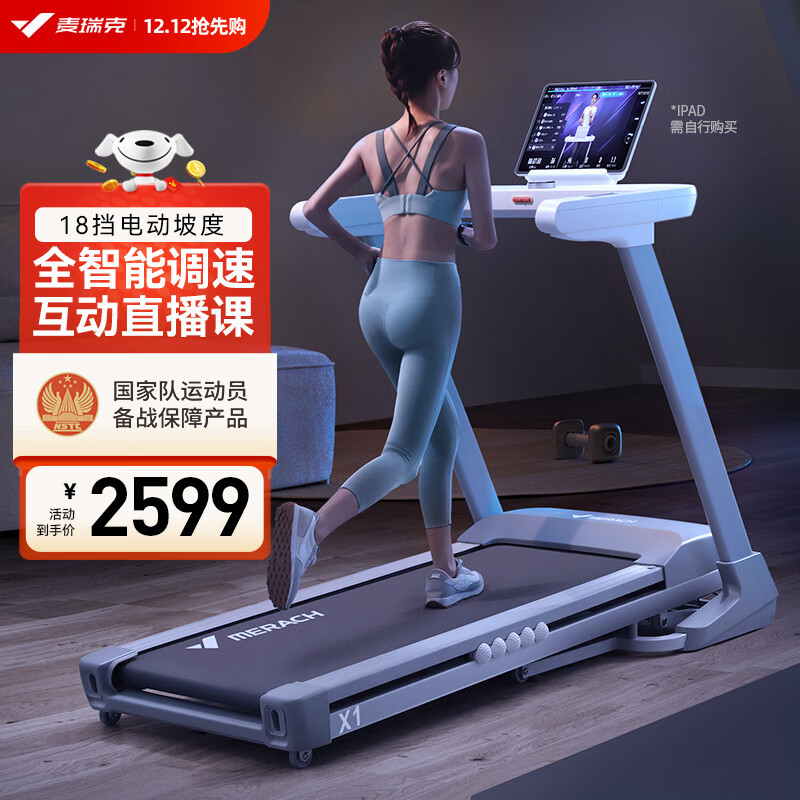 20款家用跑步机推荐，2022年如何养成跑步的习惯？户外跑还是跑步机？跑步机会伤膝盖吗？怎么用？