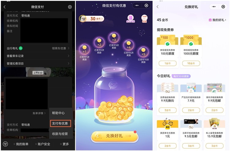微信图片教程_微信图片简笔画_生活小窍门微信图片