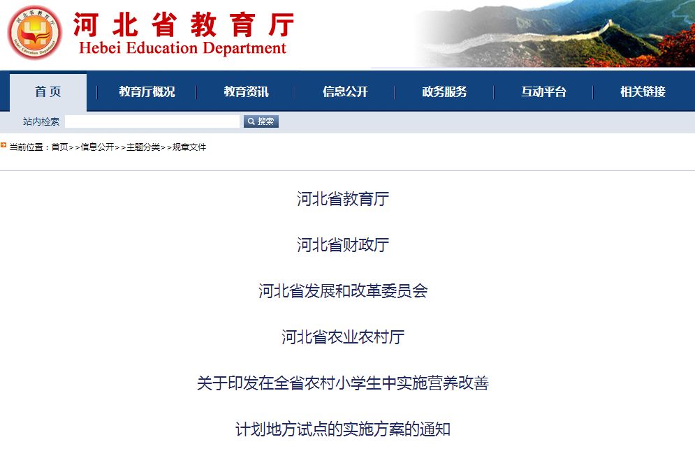 营养餐标准体系_营养餐的营养构成_定州营养餐