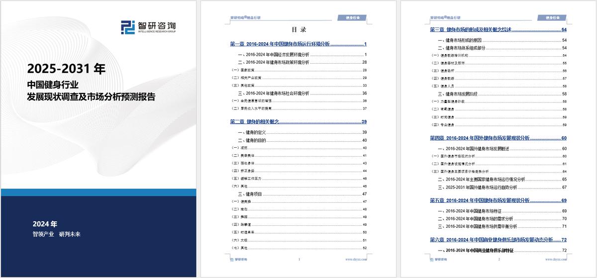 全国健身器材_中国健身器材市场份额_健身器材协会