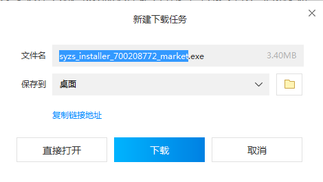 全民冠军足球电脑版下载