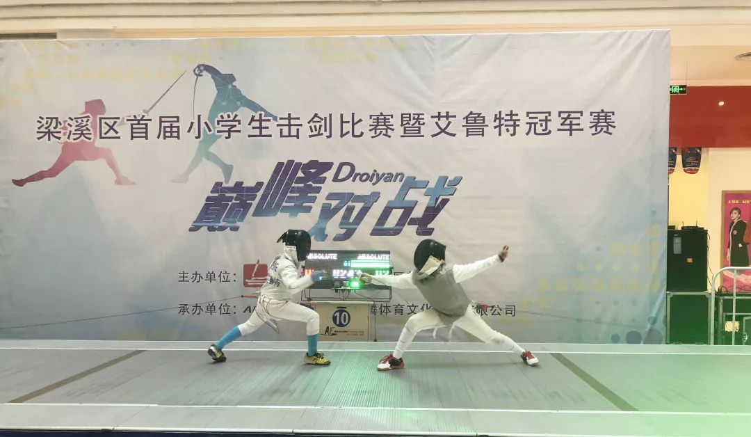 击剑冠军啥意思_击剑冠军总决赛_击剑比赛第一届冠军是谁