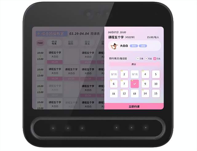 健身房运动课程_健身房课表模板下载_我爱运动健身房课表