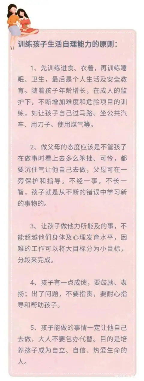 老师培养幼儿生活技能_培养技能幼儿生活老师心得体会_培养技能幼儿生活老师总结