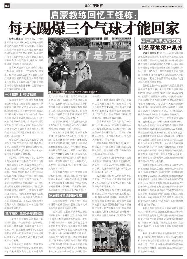 踢足球冠军得孩子多吗_踢足球的孩子得了冠军_踢足球冠军得孩子是谁