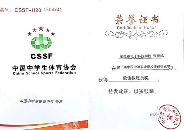 上海浦东外事服务学校足球队冠军_上海浦东外事职业学校_上海浦东外事服务学校篮球队