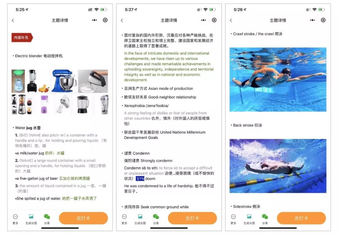 体育小百科的书_体育摘记_体育小百科精彩章节摘抄