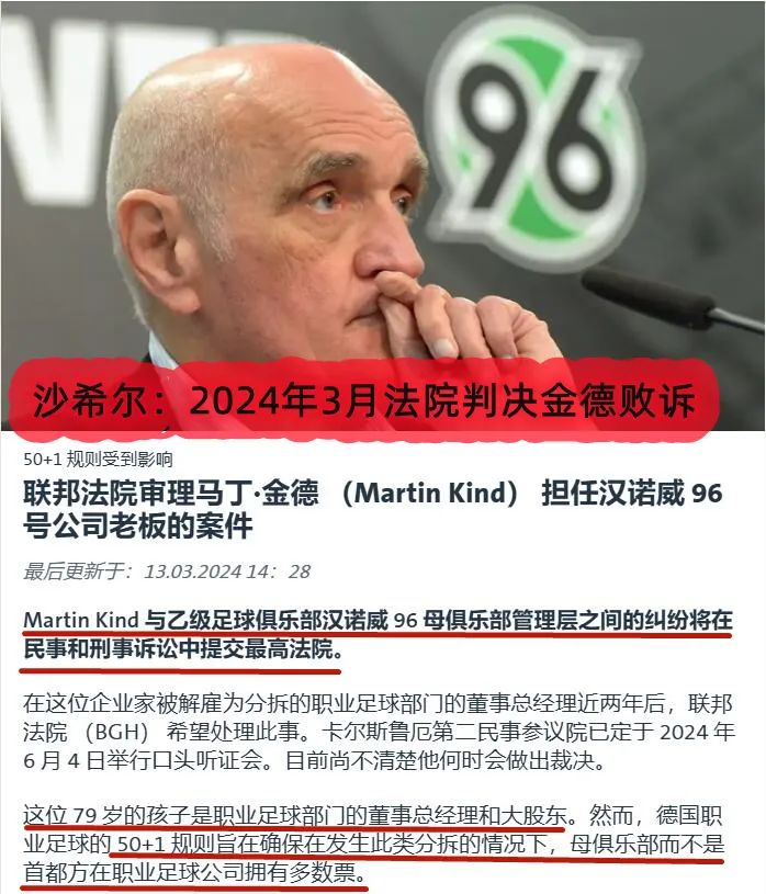 足球赛门将规则_门将足球赛规则是什么_门将足球赛规则图解