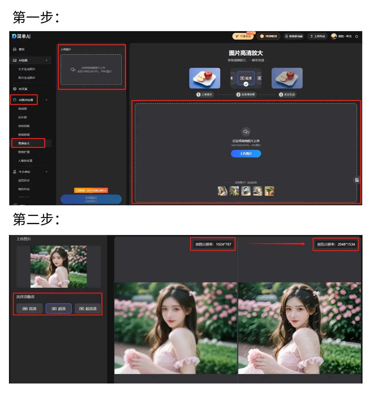 足球比赛现场比分规则：结合图片大全的详细